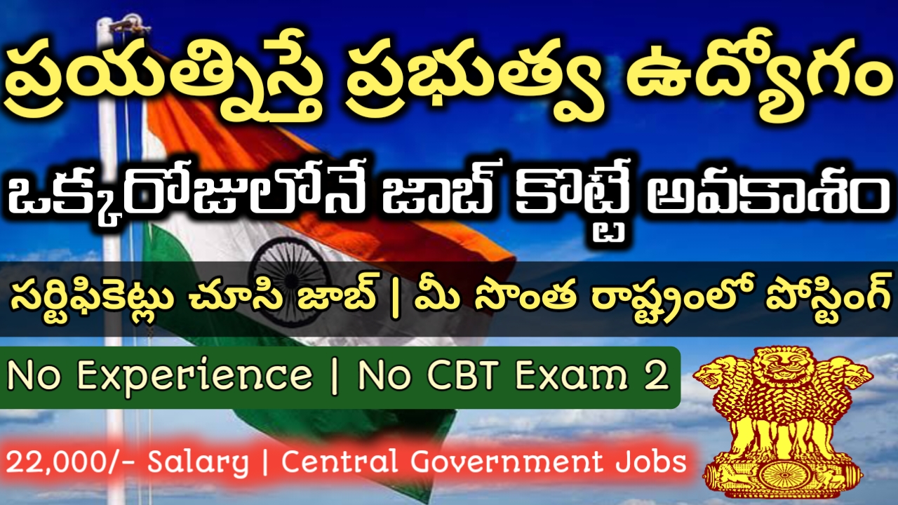 Ministry of Education Recruitment 2022