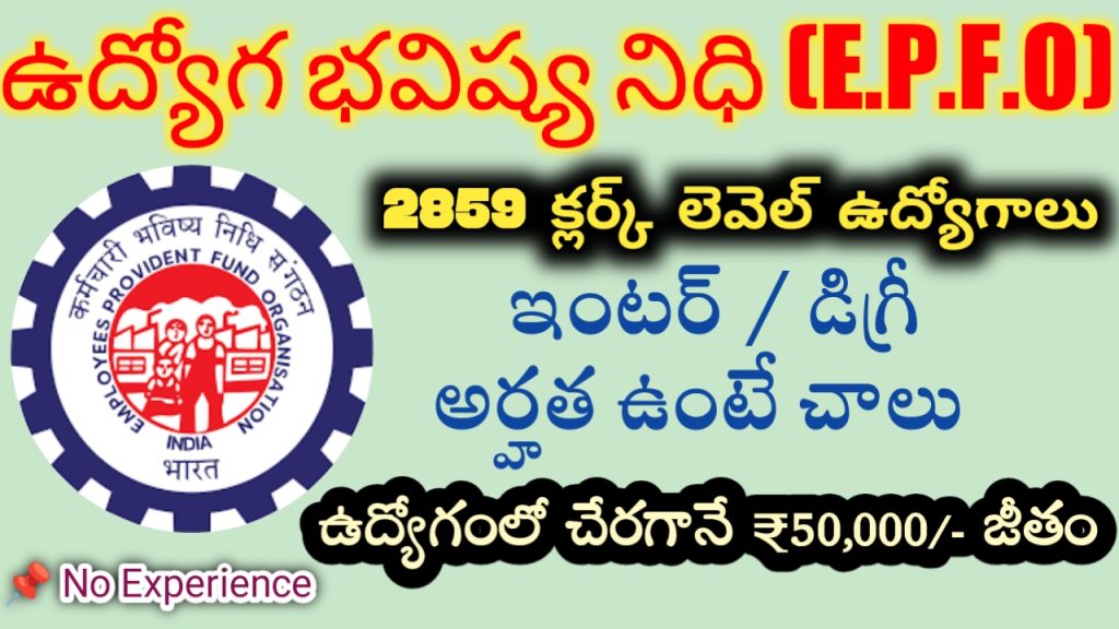 EPFO SSA Notification 2023 Released A Short Notification For 2859 SSA And Steno Posts Madhu Jobs