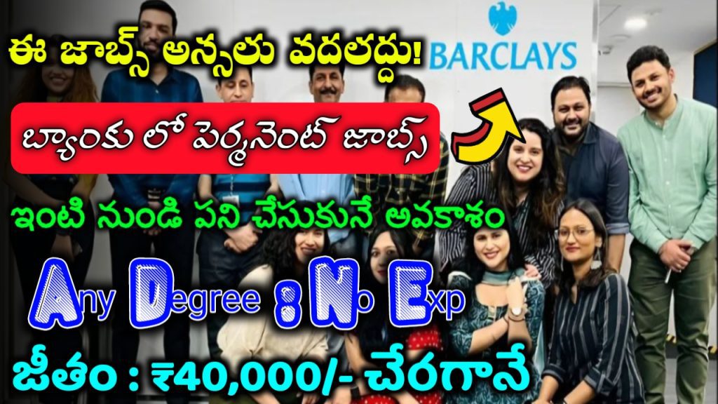 Barclays Recruitment 2023 Released Personal Banker Work From Home Jobs Apply Now Madhu Jobs 9751